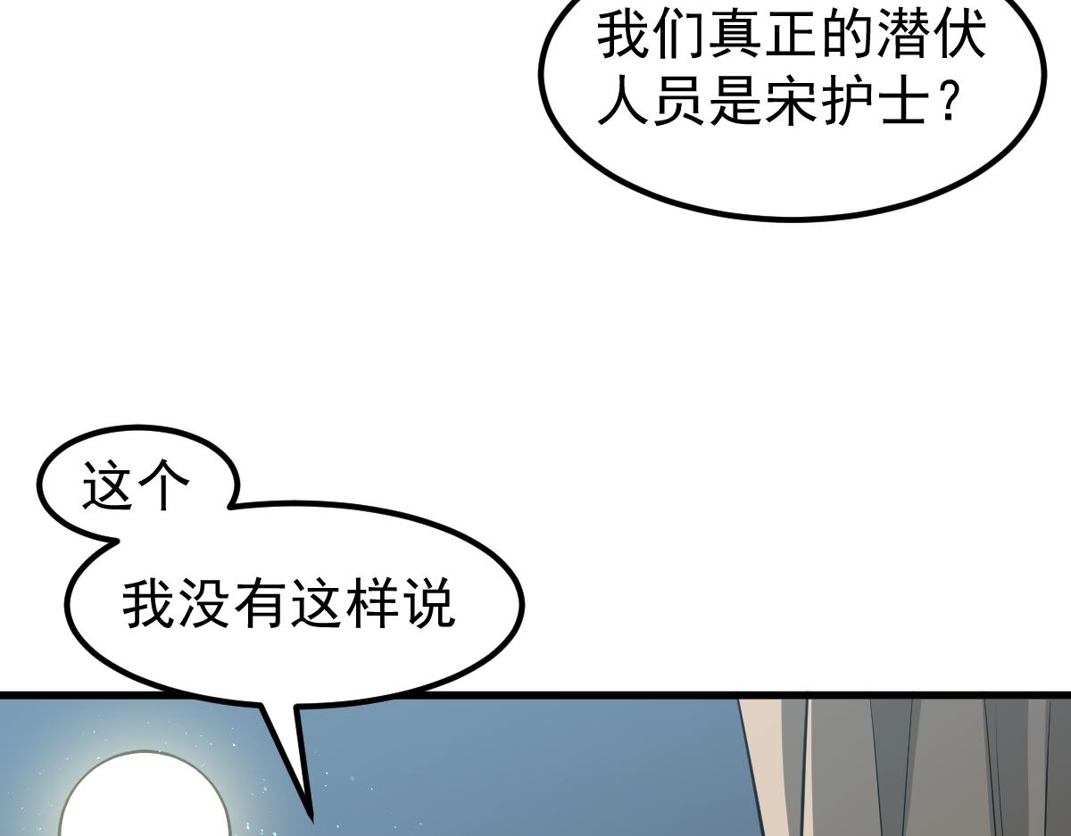 064话 宋护士解围141