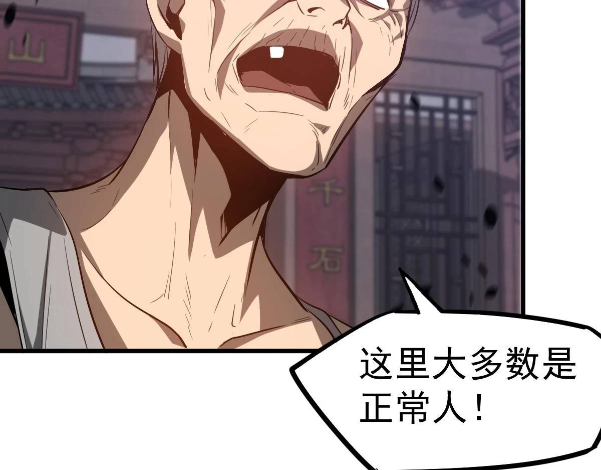 第87话 暂避防空洞75