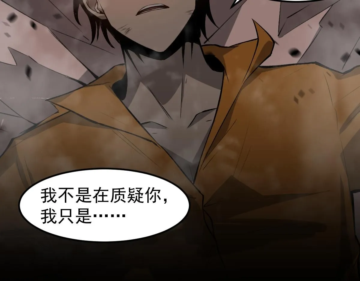第115话 楼逸进化！134