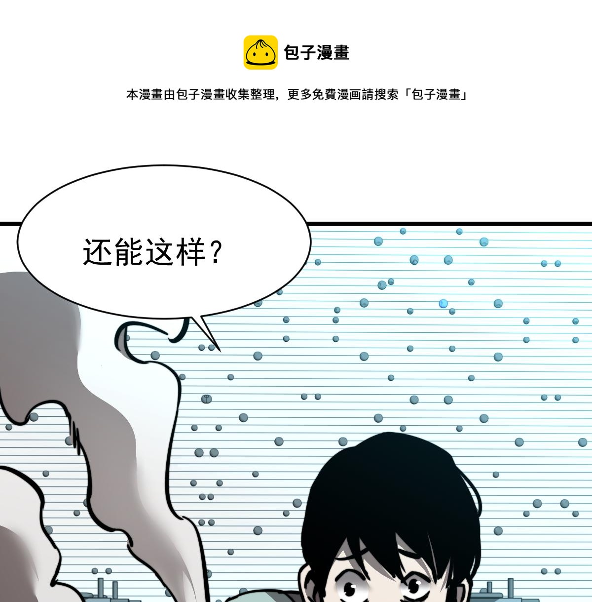 029话 特招—速度测试0