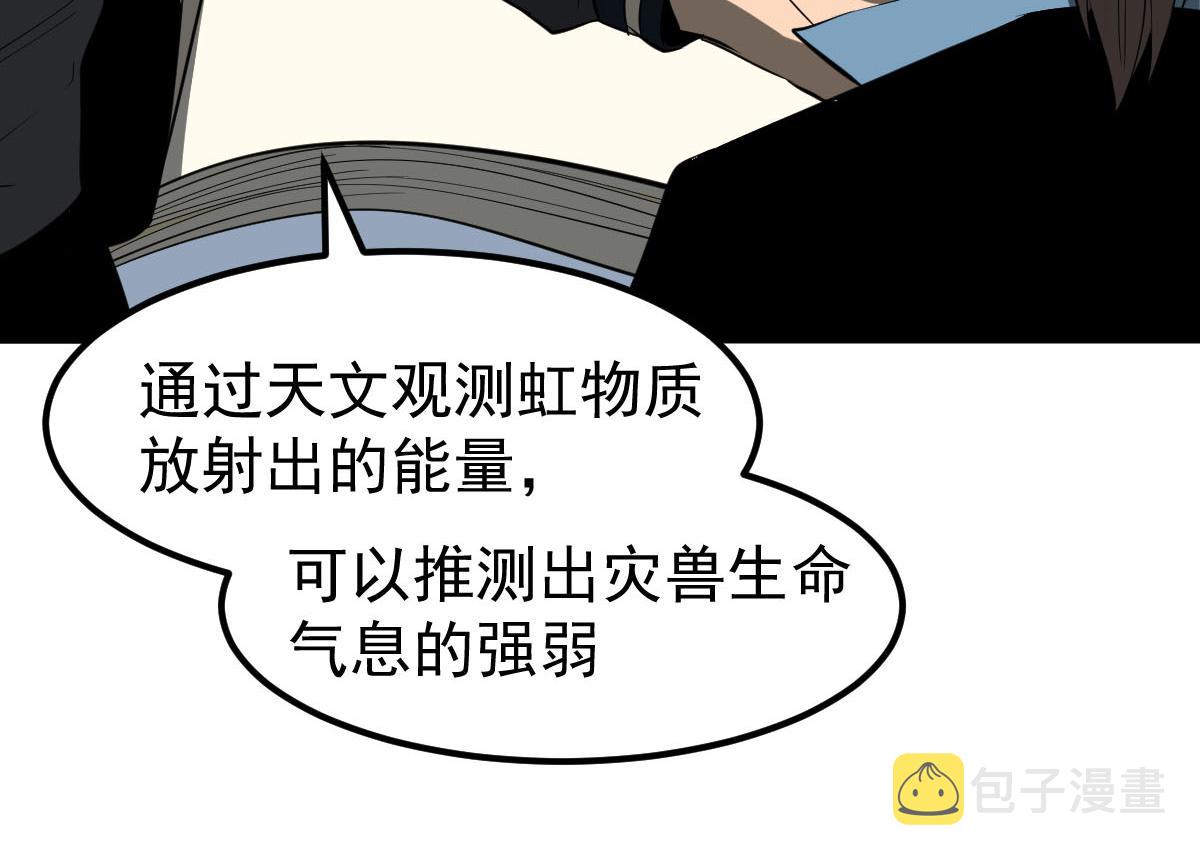 061话 升职游离者56