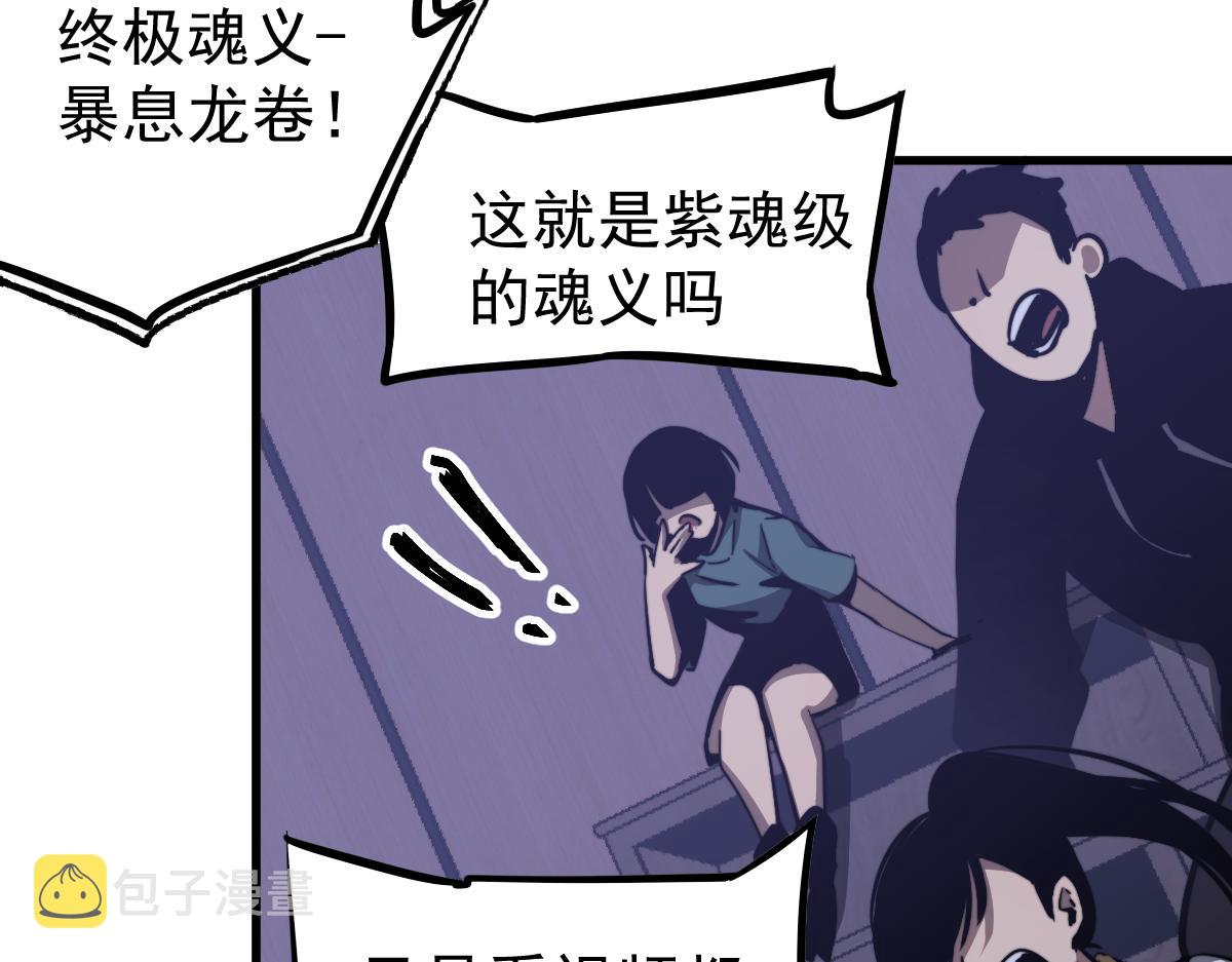 034话 天赋课：天赋≠实力87