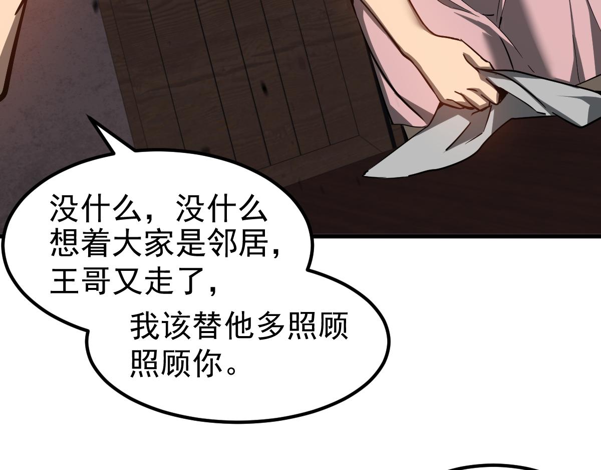 082话 夜敲寡妇门157