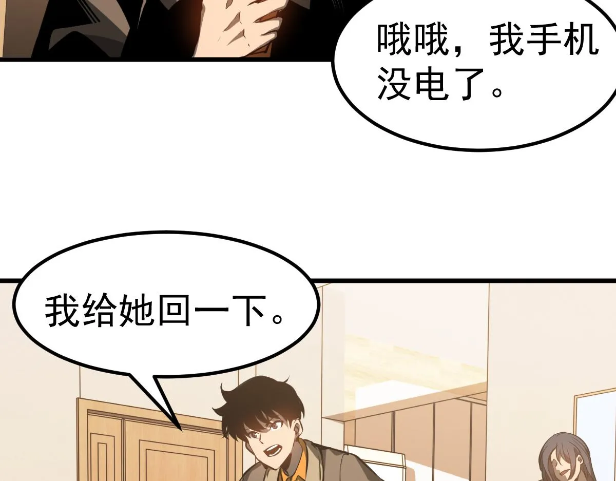 第100话 冲击天芒级17