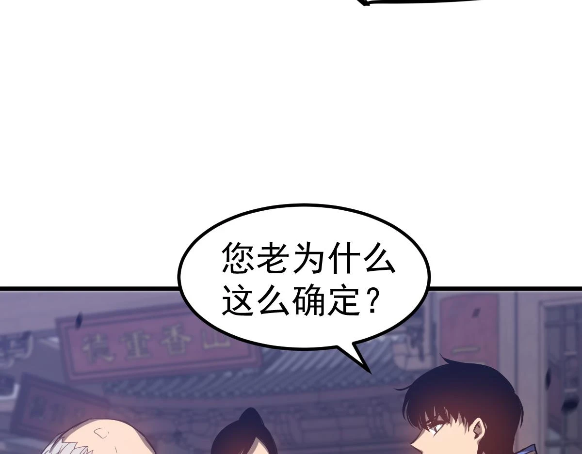 第87话 暂避防空洞76