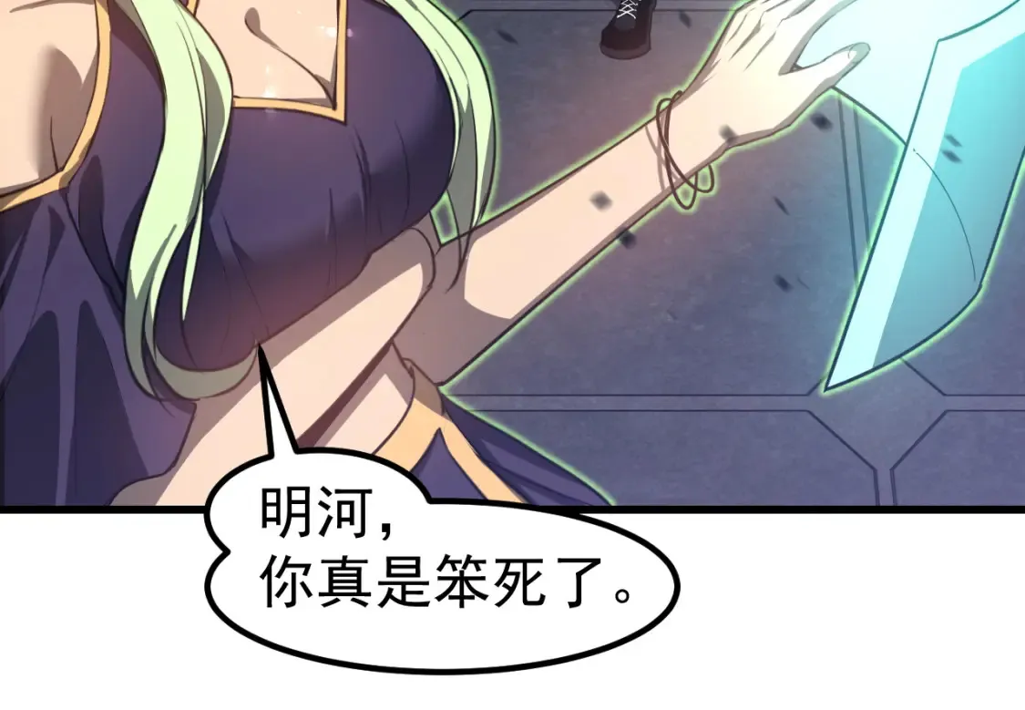 第138话 陷阱！29