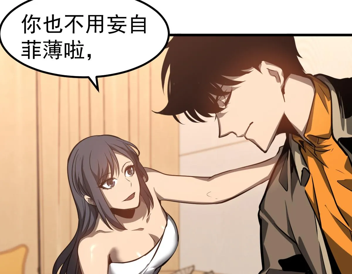 第100话 冲击天芒级50