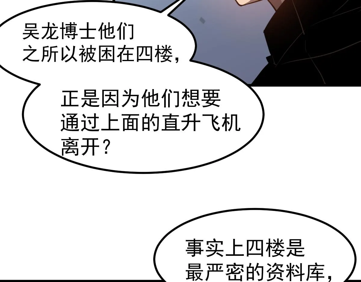 第108话 前往第四层52