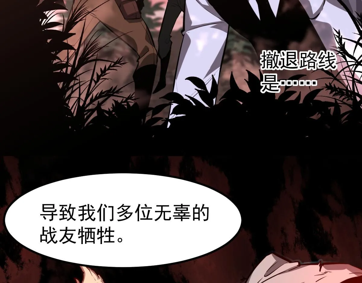 第118话 李锦是灾妖！？92