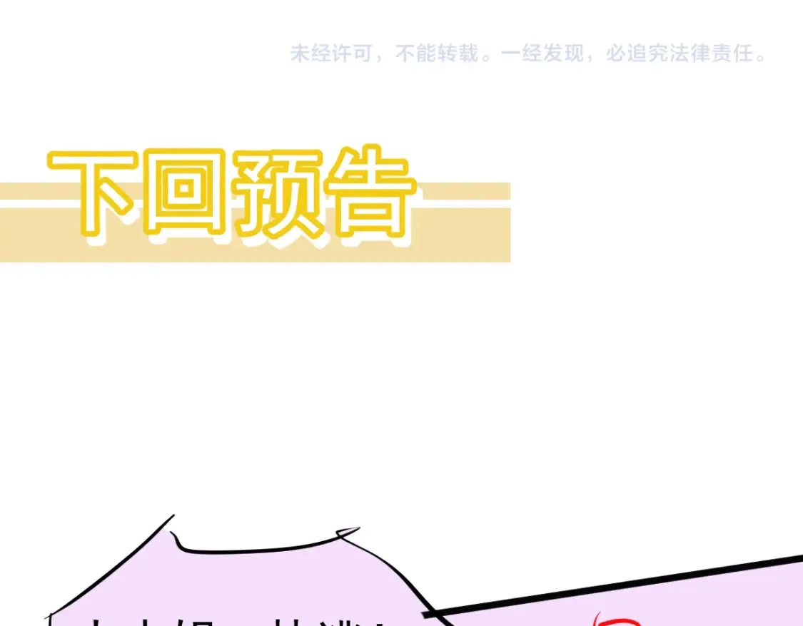 第139话 你怎么在这！138