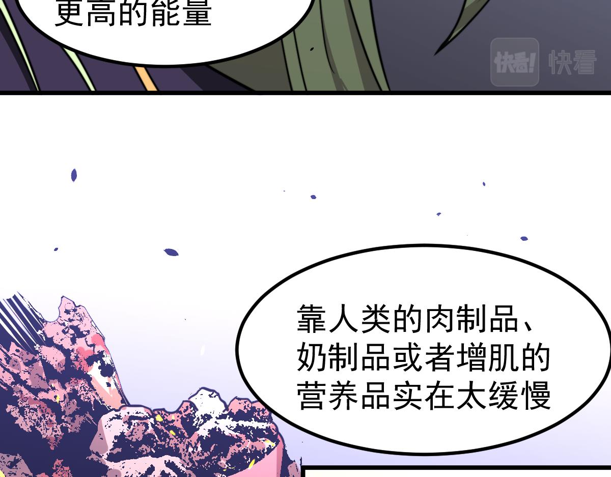 053话 星尘之液？199