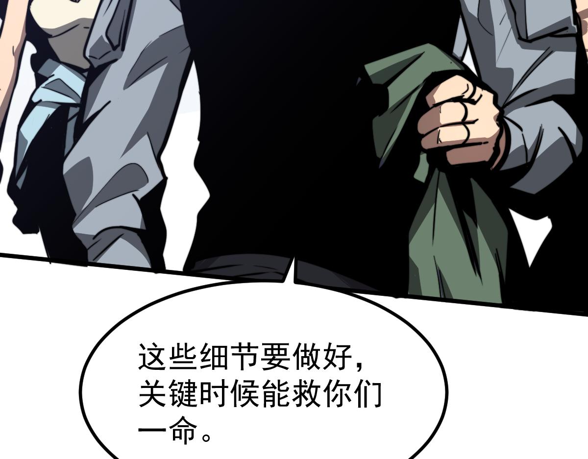 038话 历训开始—晨跑90