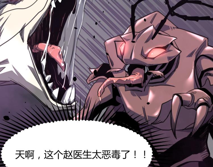 09话 赵医生 暴走！！38