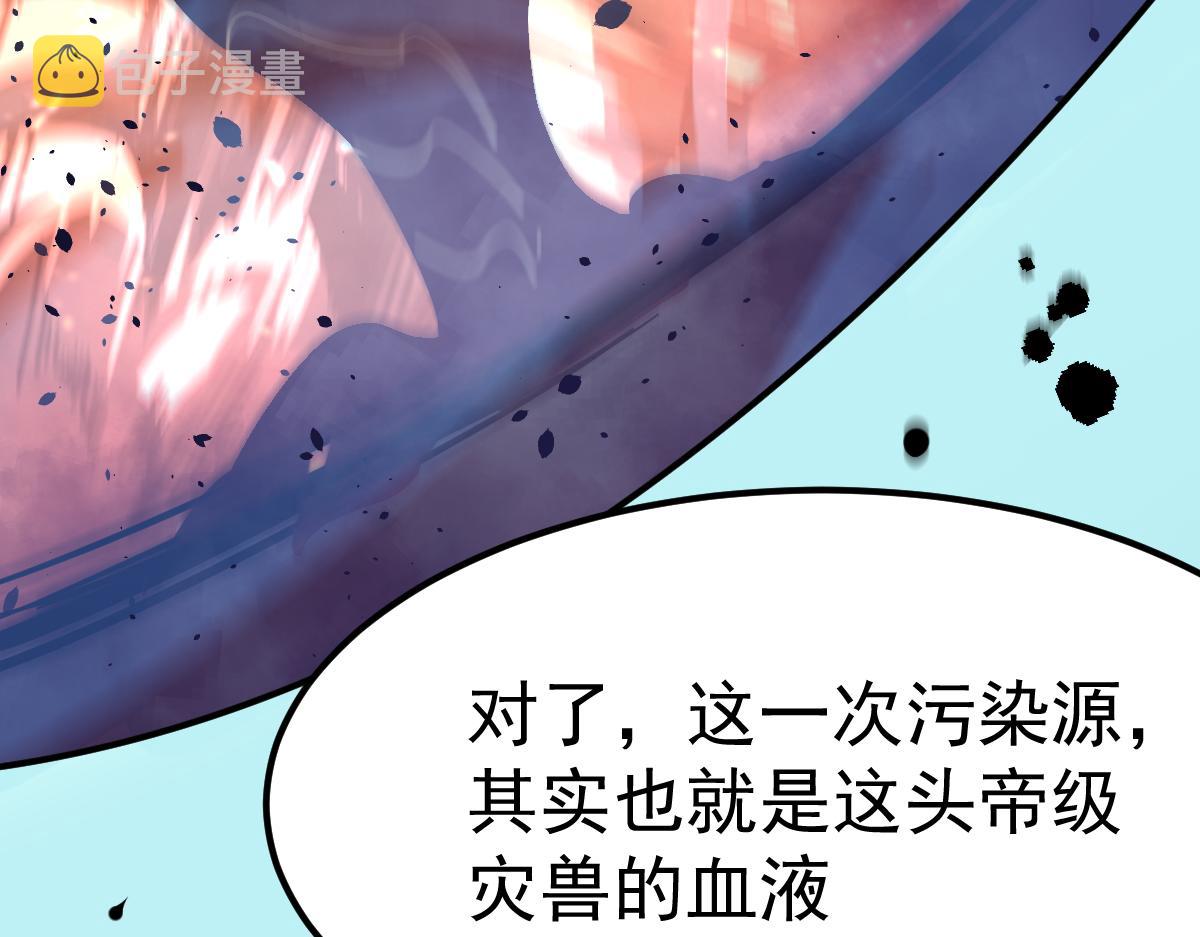 20话 九级灾星！？97