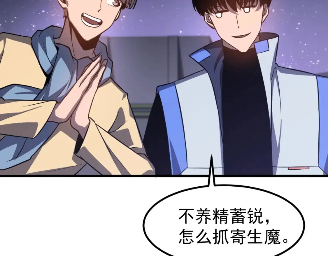 第130话 出任魁首94