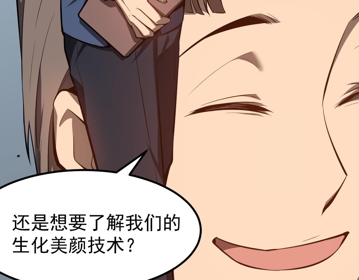 062话 探丽康医美33