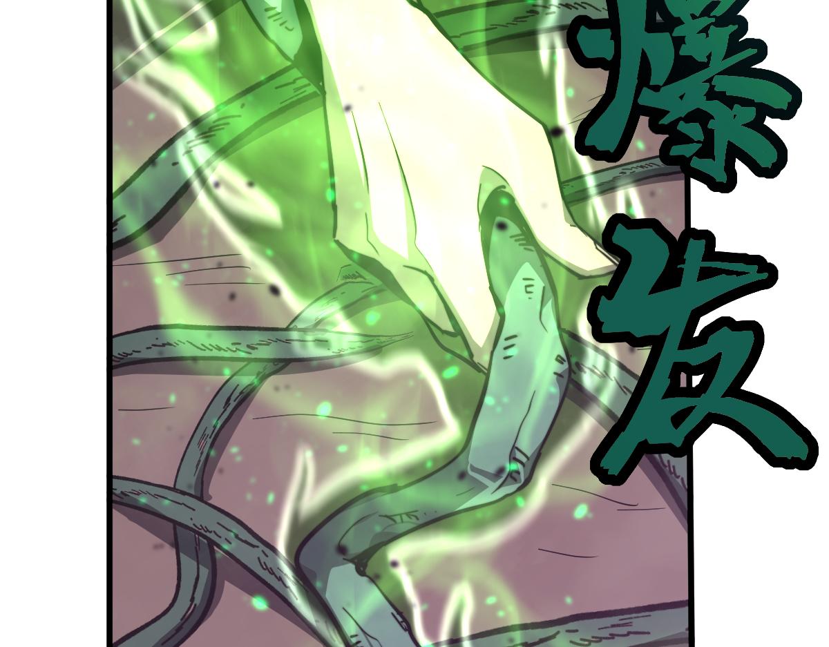 040话 灭妖灾雾起96
