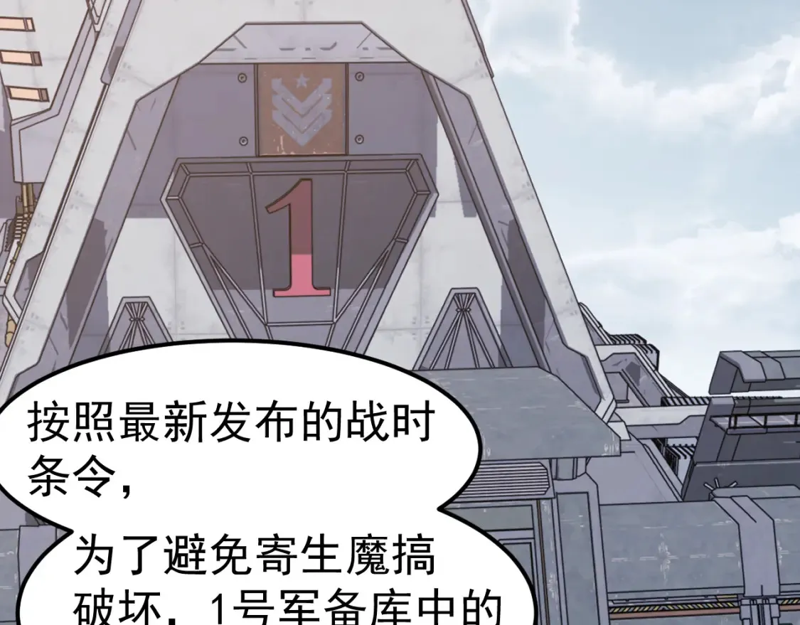 第137话 硬闯军备库5