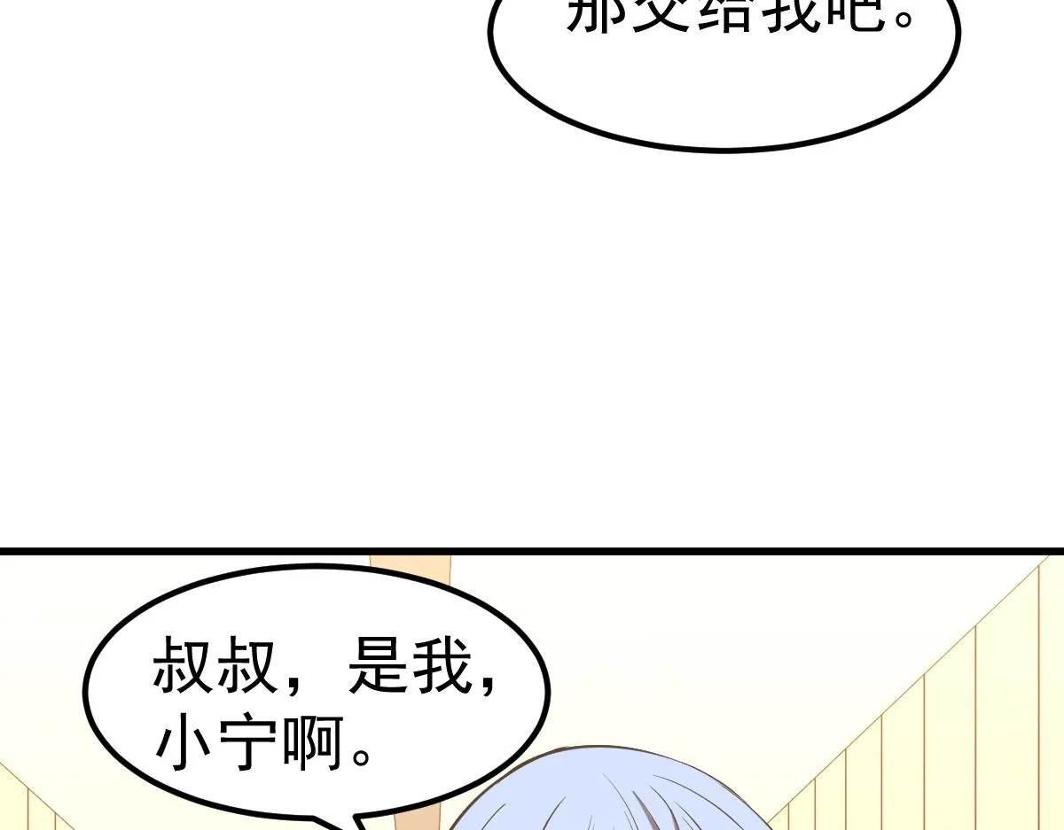 第100话 冲击天芒级97