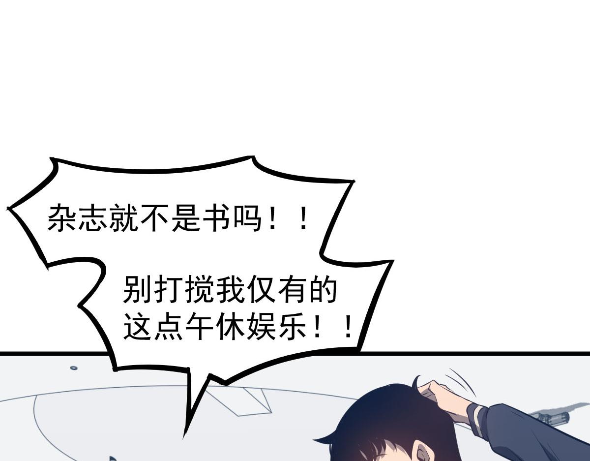 061话 升职游离者72