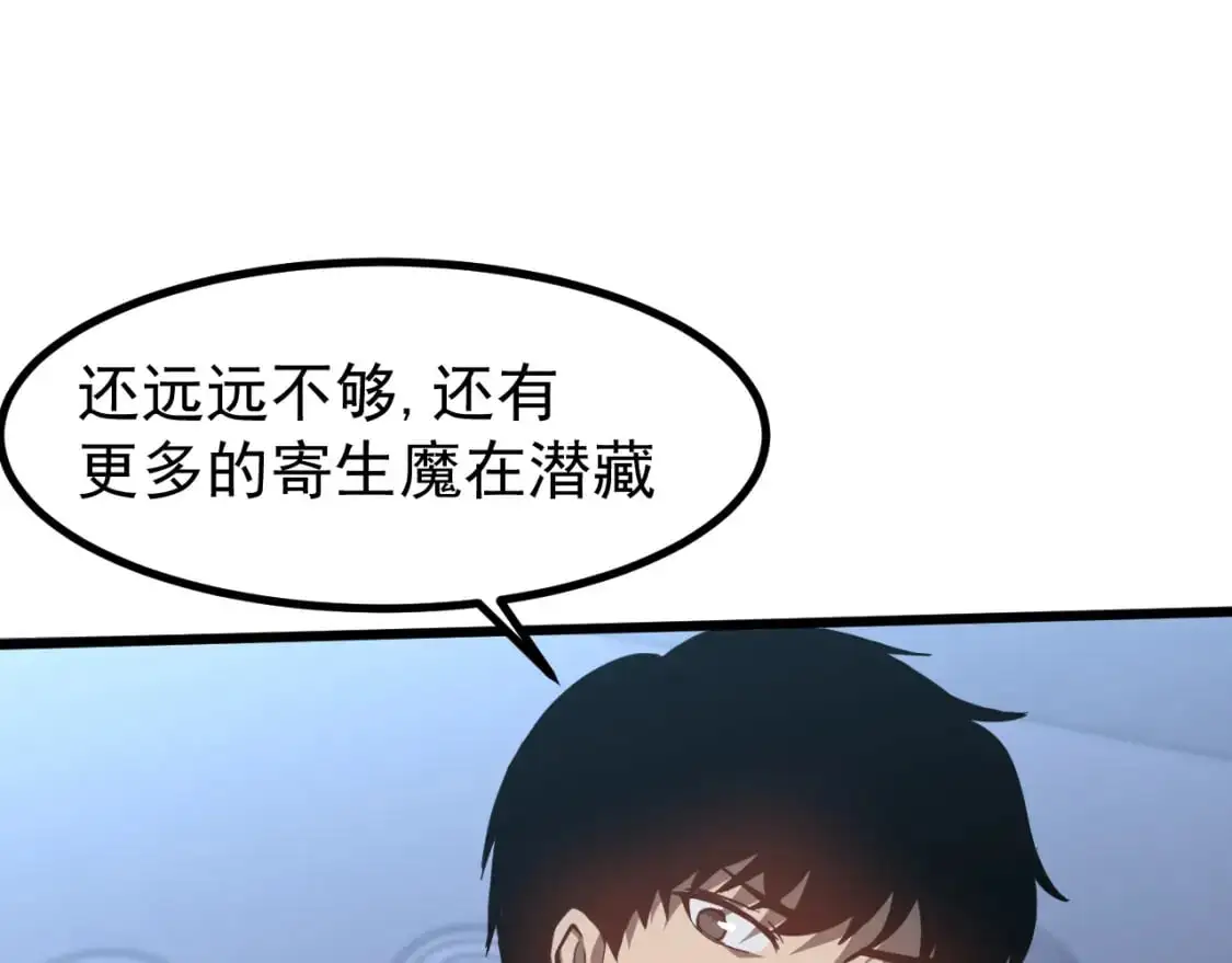 第134话 临时首领？8