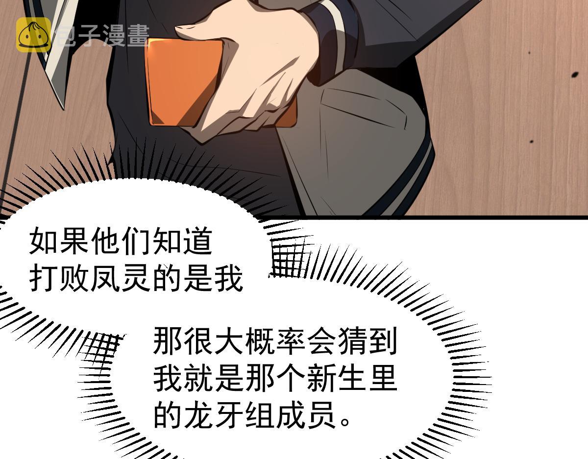 067话 智斗联谊会88