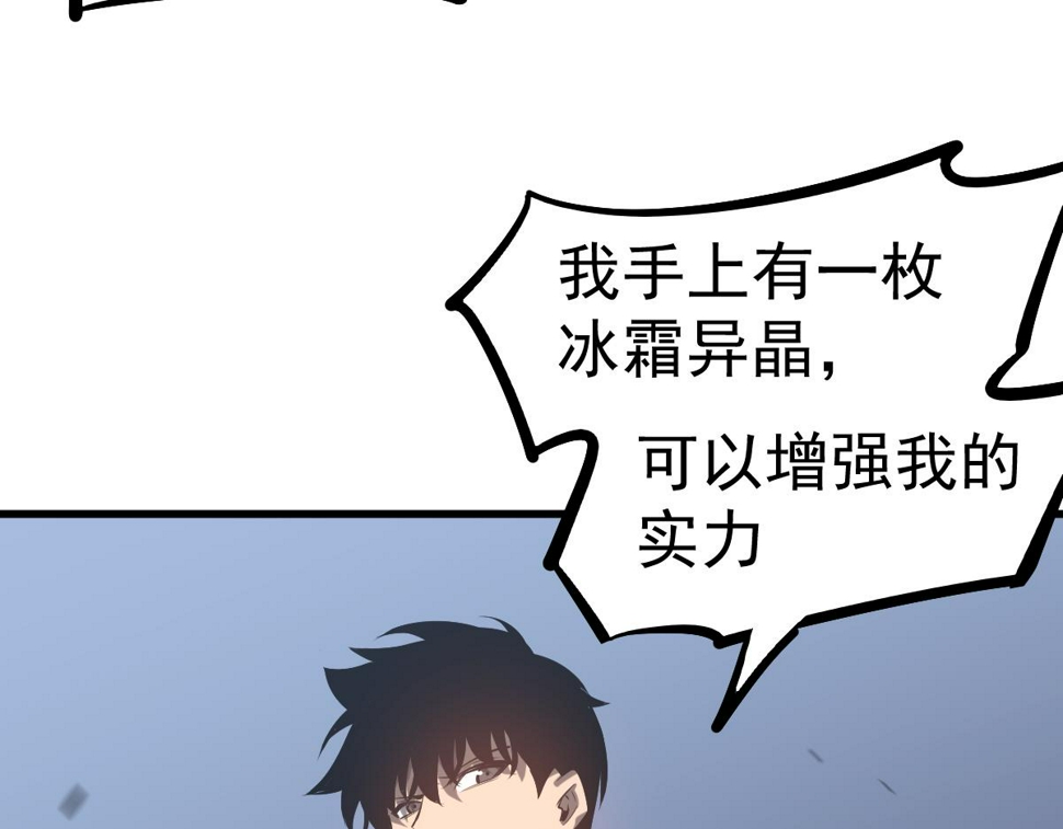 第97话 最强形态！！113