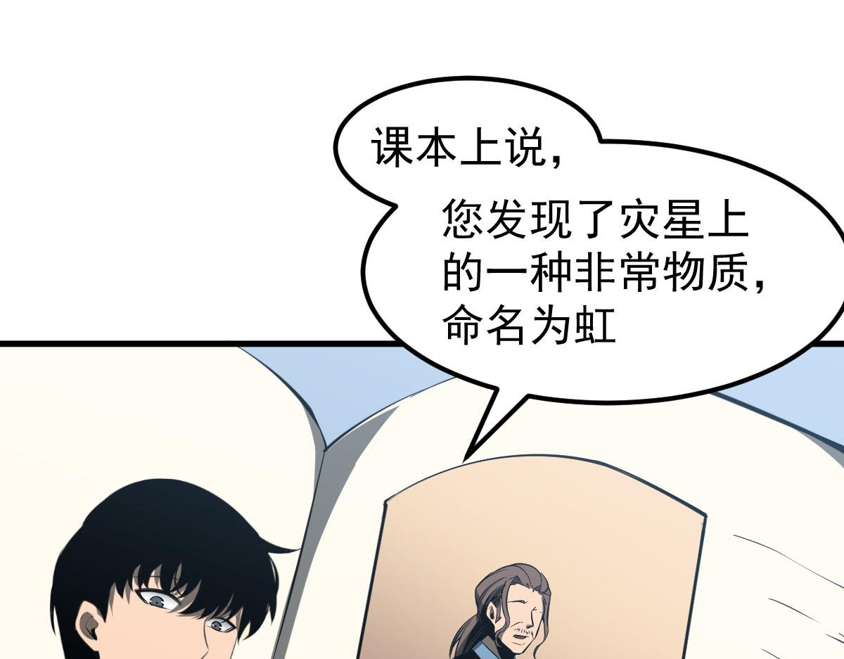 061话 升职游离者54