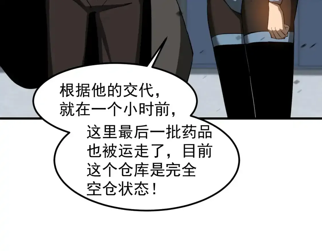 第136话 天凤生物？66
