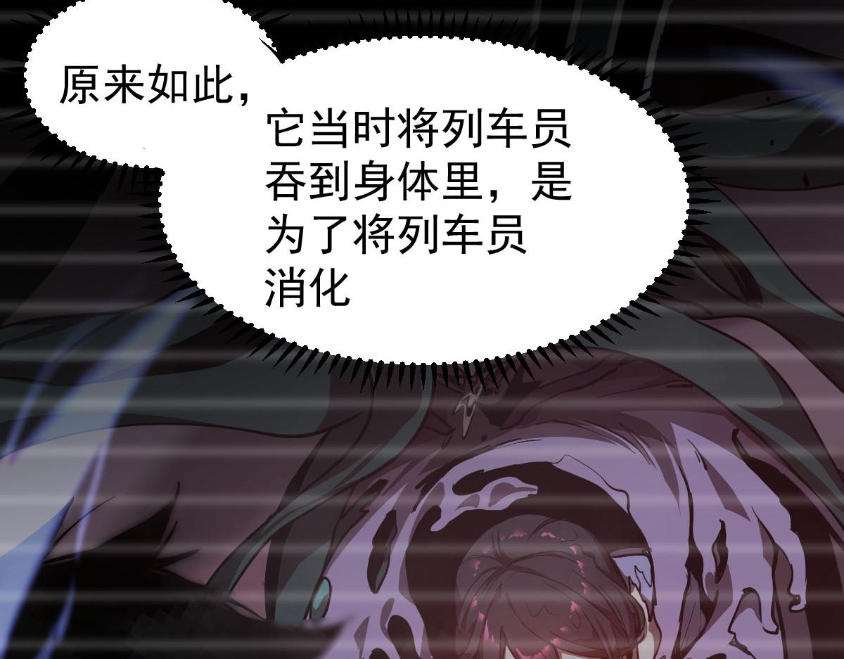 045话 再战苍月妖母69