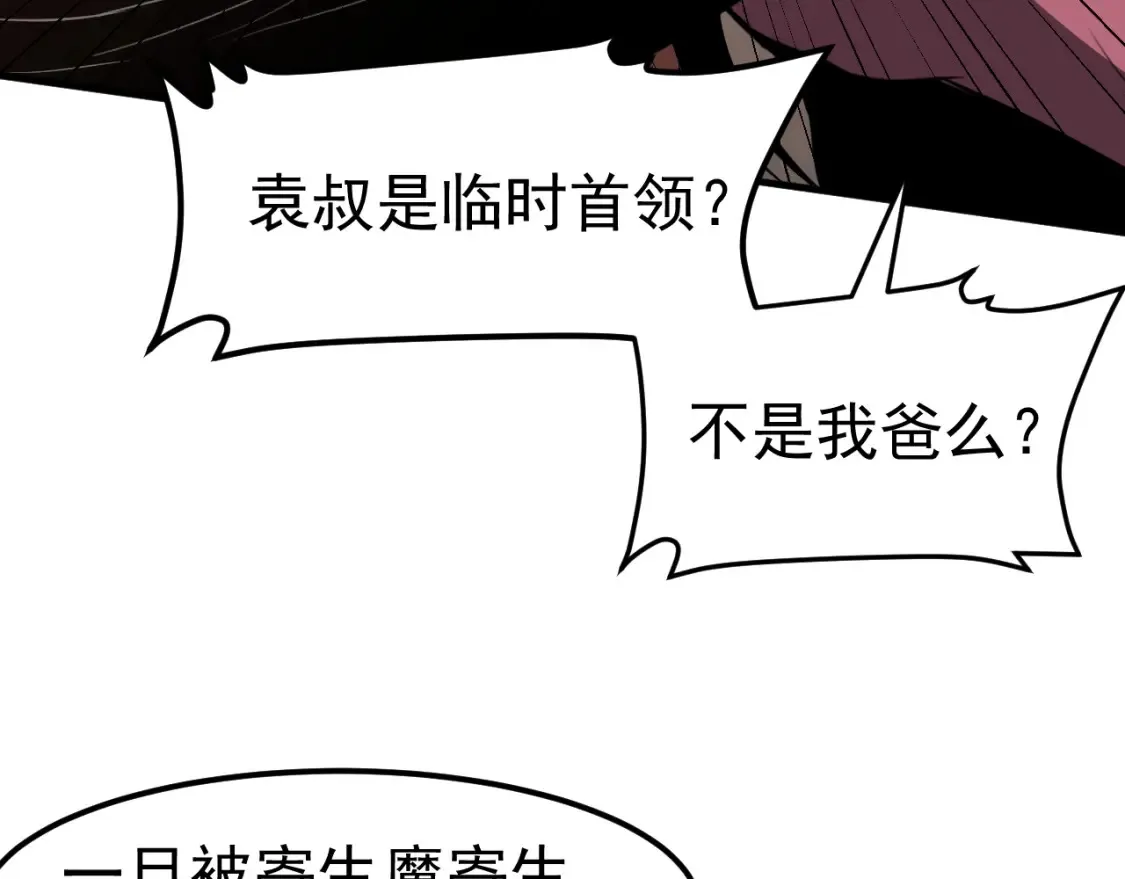 第141话 突破！白鸿级！8