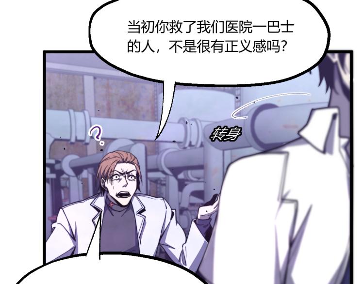 09话 赵医生 暴走！！44