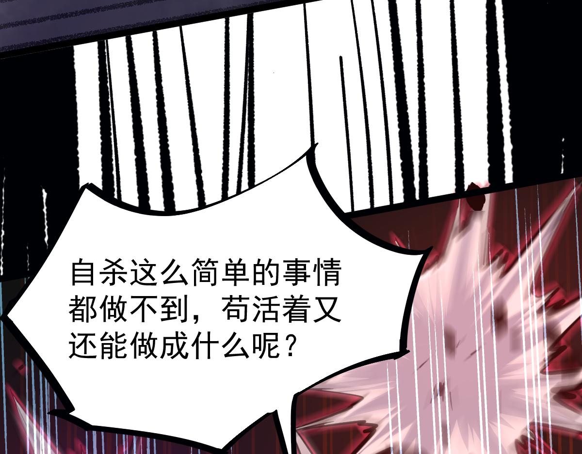 17话 决战赵医生！！24
