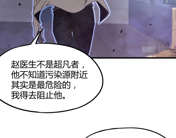 07话 奇怪的赵医生83