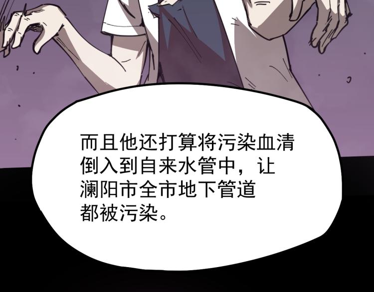 13话 血瘤妖 全灭！122
