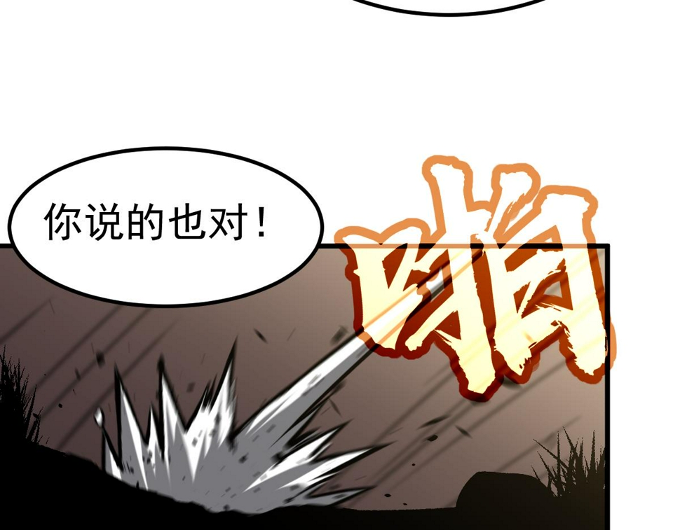 第97话 最强形态！！93