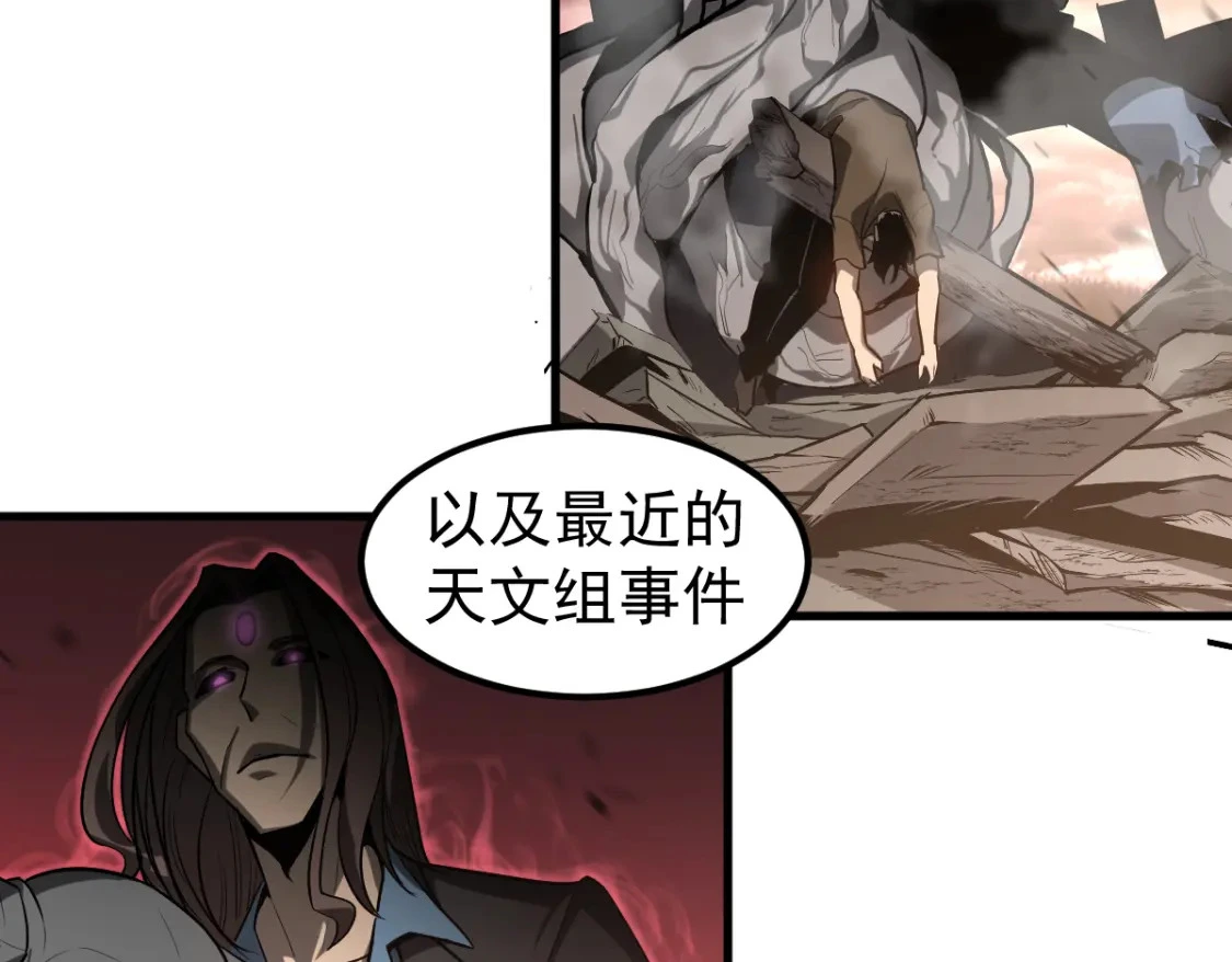 第121话 重建龙牙组97