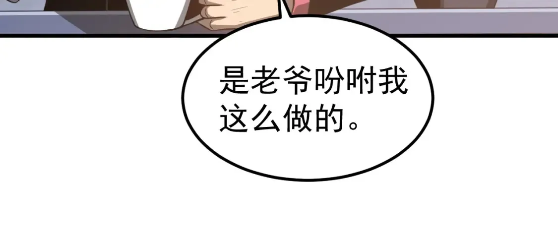 第139话 你怎么在这！14