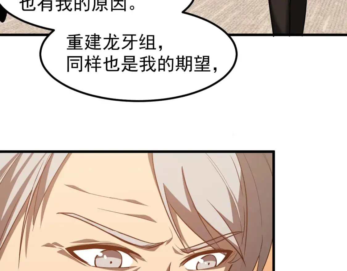 第121话 重建龙牙组77