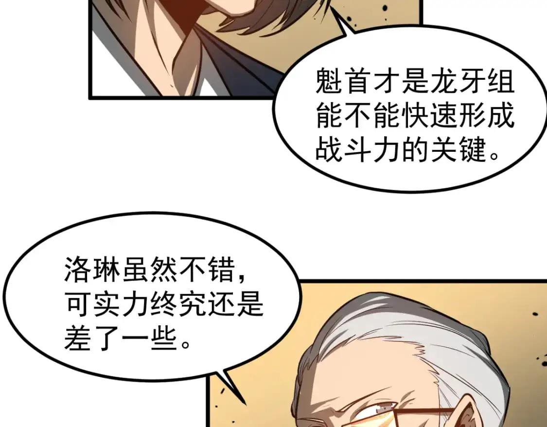 第130话 出任魁首62