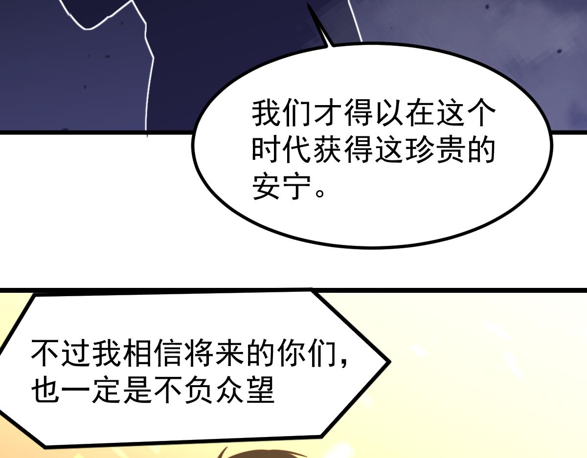 052话 历训迷雾篇落幕151