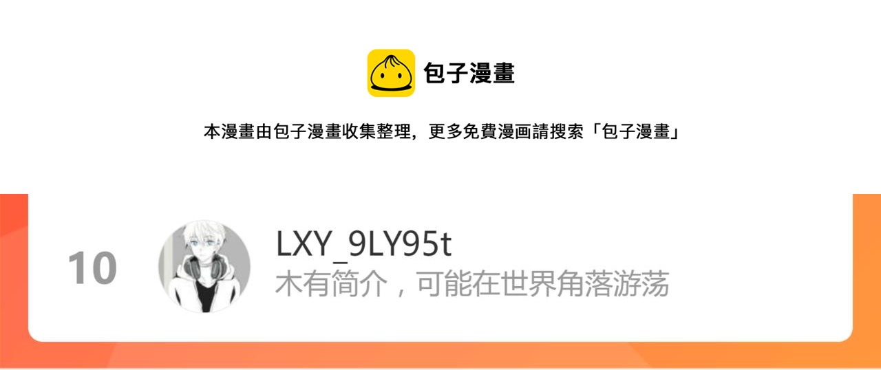 046话 灭妖母得命滴！204