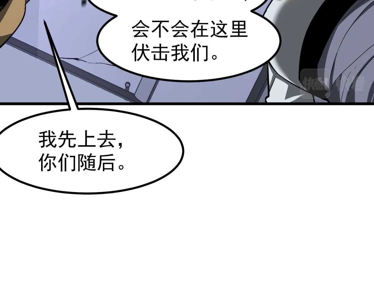 第107话 汇合73