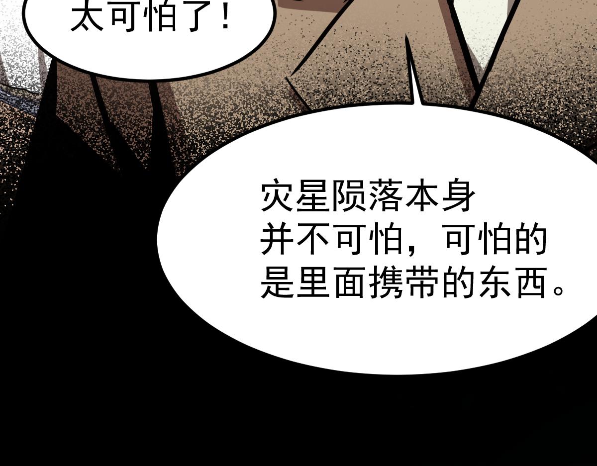 20话 九级灾星！？93