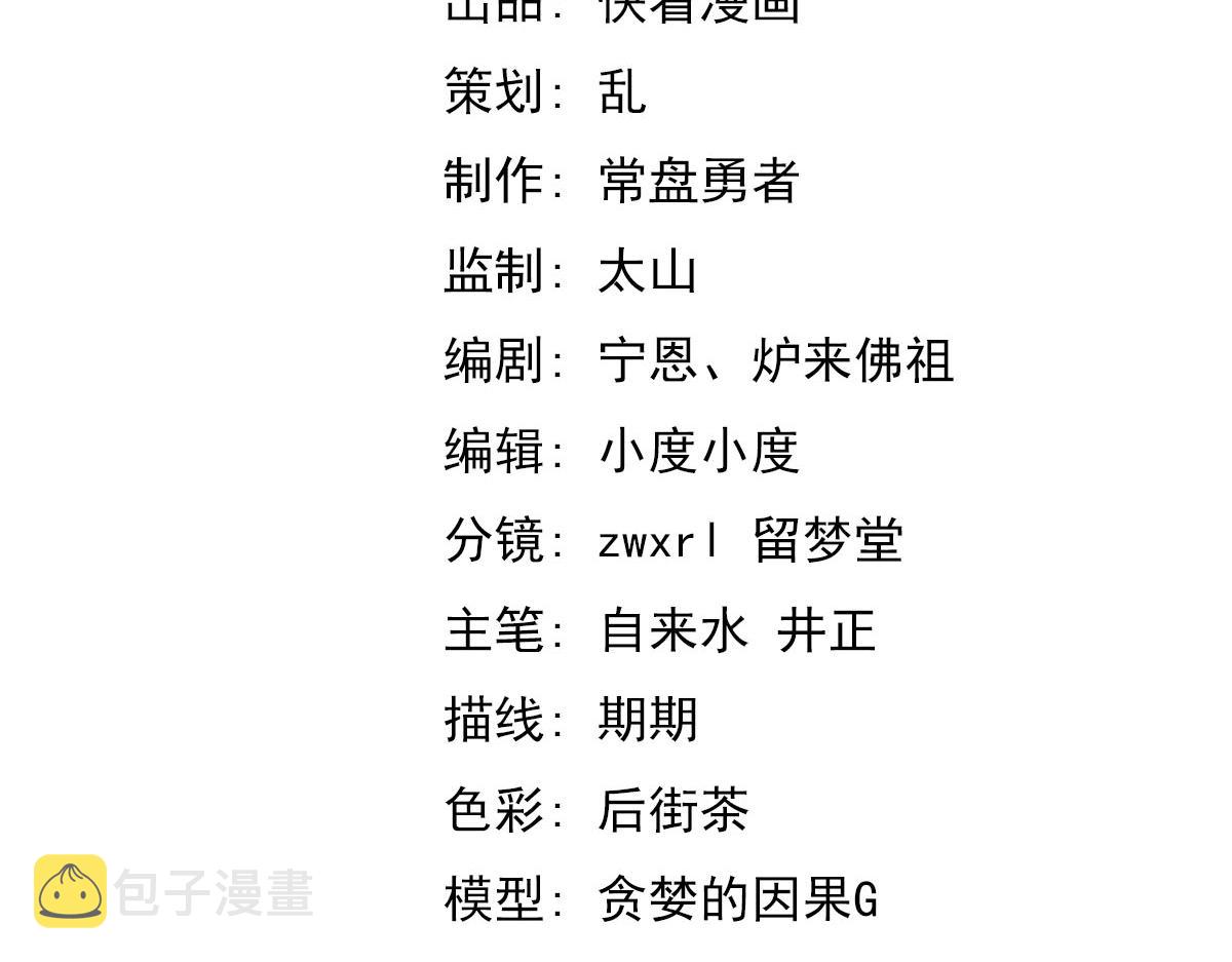 046话 灭妖母得命滴！3