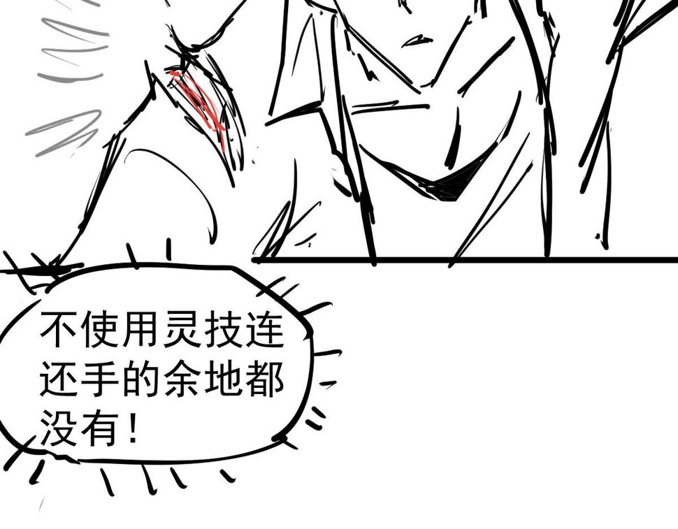 第89话 小计识鬼夫136