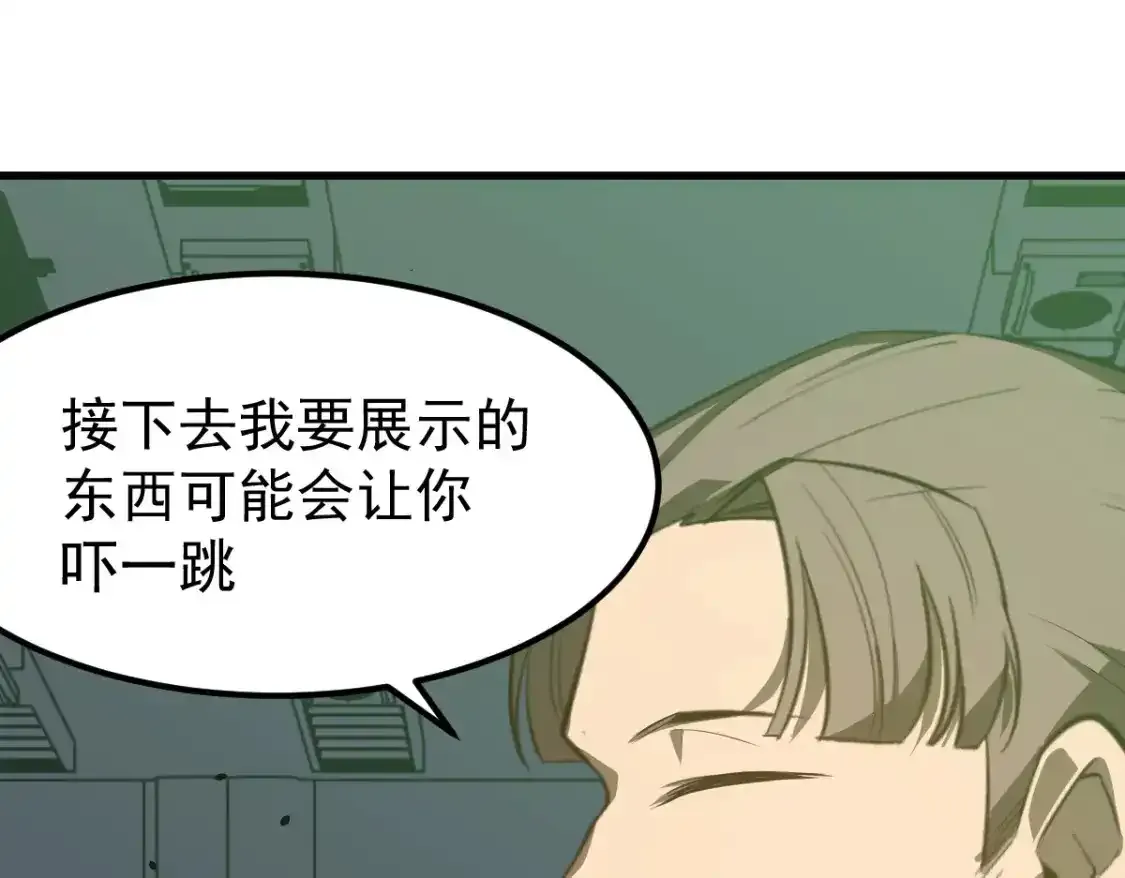 063话 丽康医美的黑幕38
