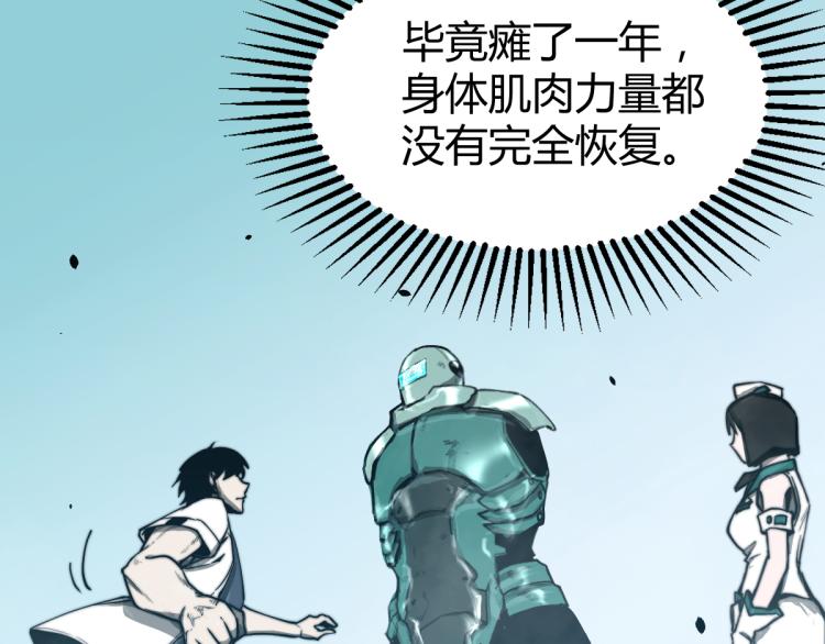 04话 勉强及格？94