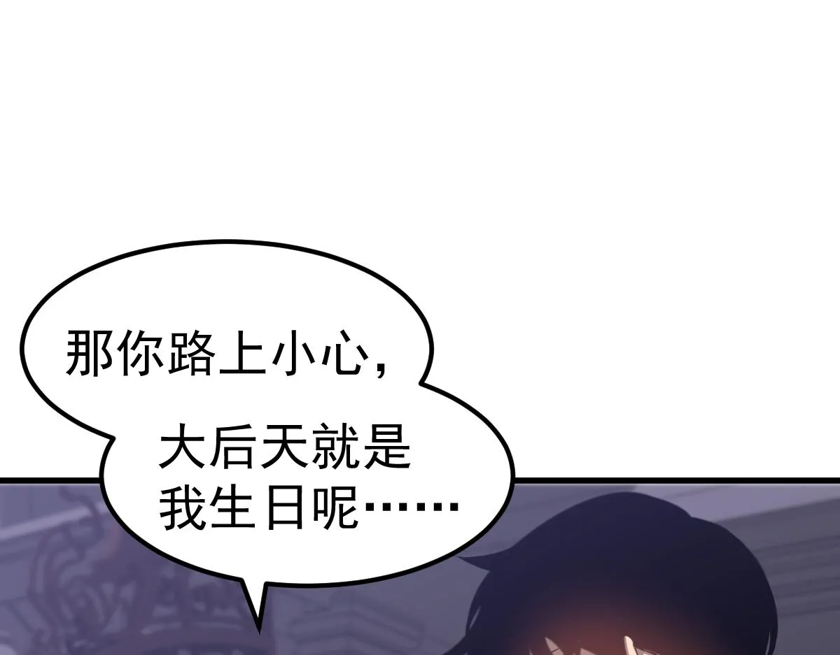 第99话 拦截计划大获成功！123