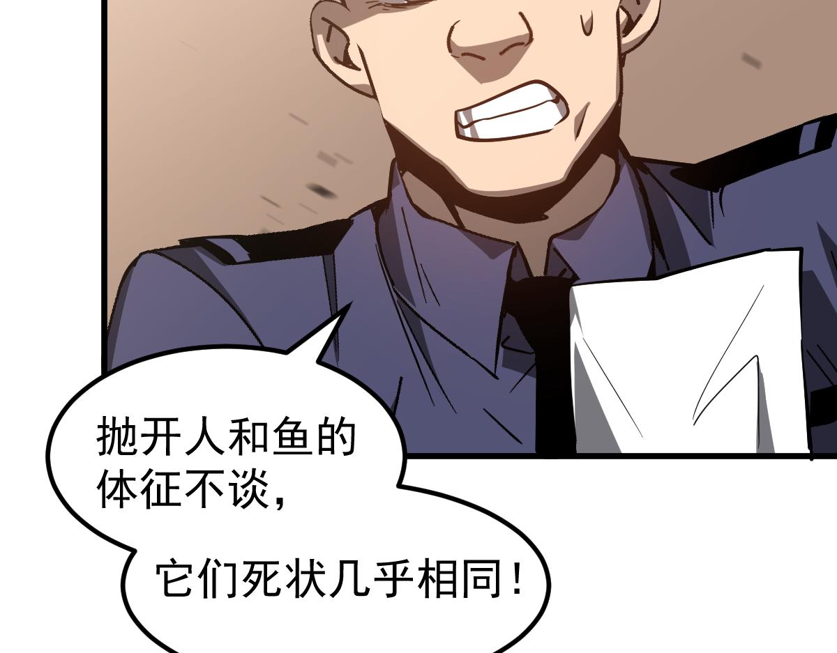 077话 干尸与鱼干162